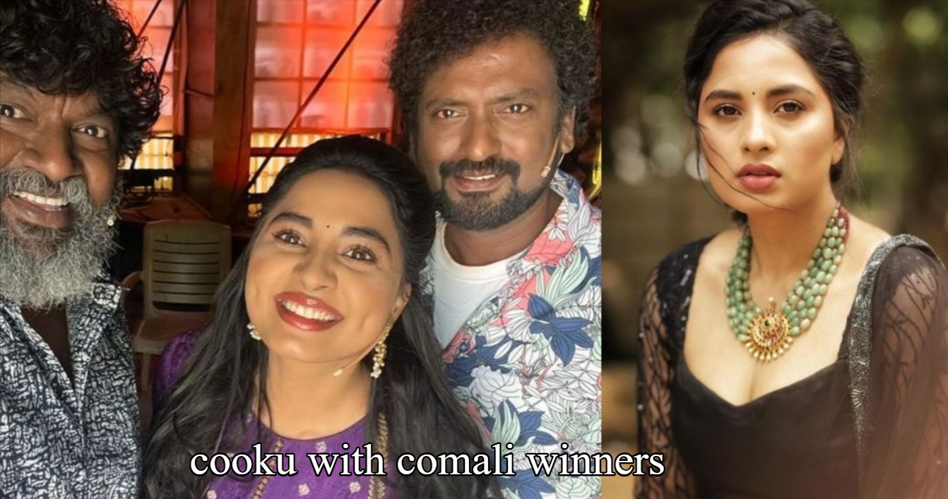cooku with comali winners list