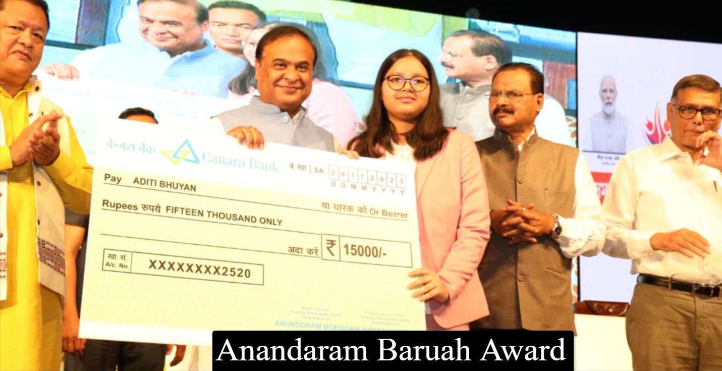 anandaram baruah award